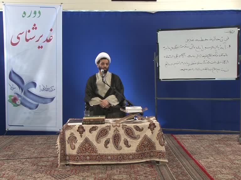 03-قرائن حالیه خطبه غدیر